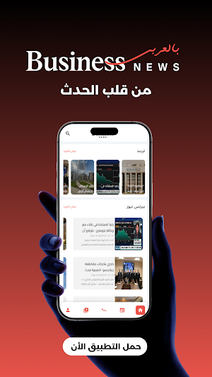 Business News | بيزنس نيوز Screenshot 0