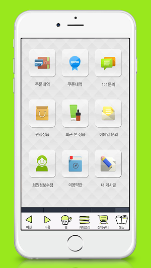 시드물 화장품 - sidmool Screenshot 2