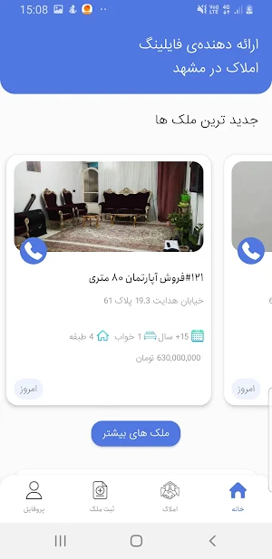 3kilid Screenshot 0