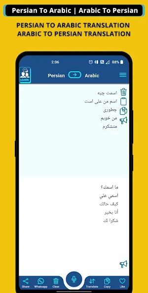 Arabic Persian Translator Screenshot 2