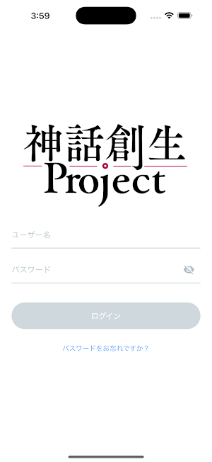 神話創生プロジェクト Screenshot 0