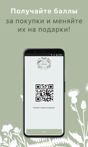 Латтерия1963 Screenshot 2