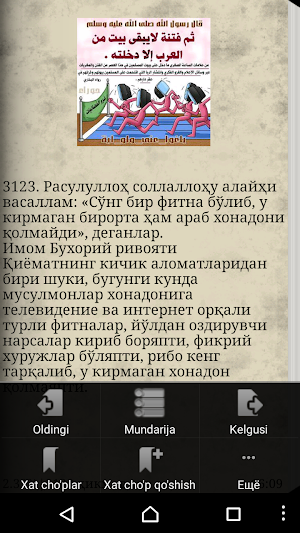 Ҳикматлар–саодатга етаклар 15 Screenshot 2