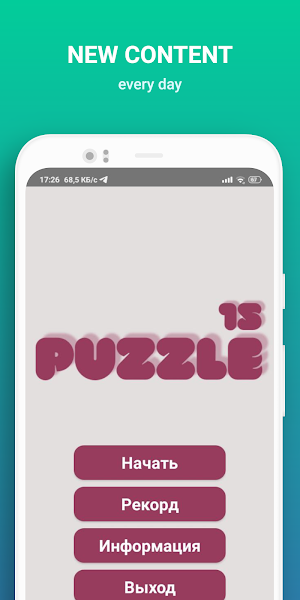 PUZZLE 15 Screenshot 2