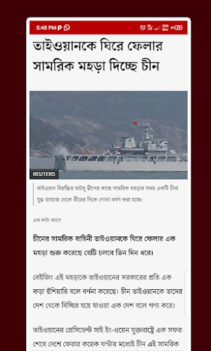 BBC Bengali News - বাংলা খবর Screenshot 1