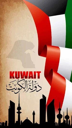 Kuwait Flag Wallpaper Screenshot 2