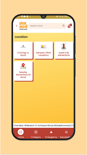 Sanyam Sarathi Screenshot 3