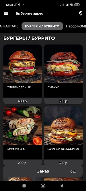 Green Park | Delivery Screenshot 1