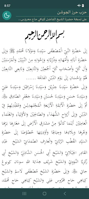 Hizb Hirzul Jausyan Screenshot 0