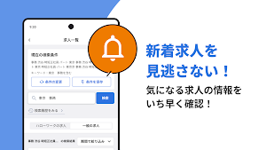 らくらくハローワーク検索｜求人検索・就職、転職、仕事探し Screenshot 3