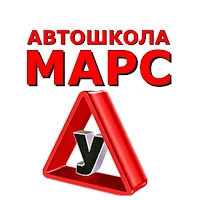 ПДД МАРС