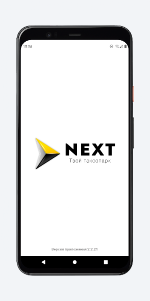 Таксопарк NEXT Screenshot 0