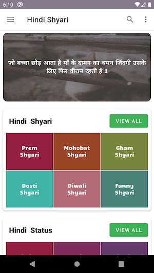 Hindi Shayari: Love Shayari Screenshot 1
