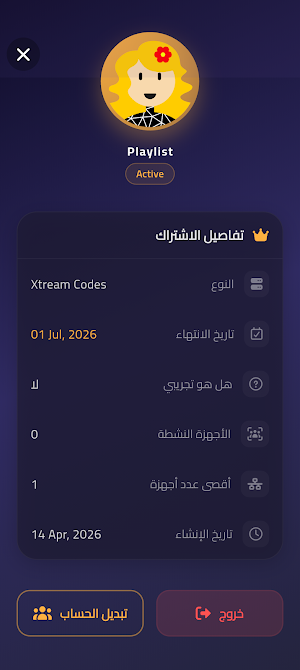العقد الذهبي Screenshot 0