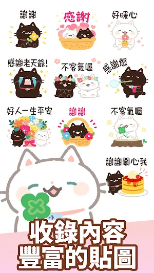 Taiwanese Stickers Kuro Screenshot 2