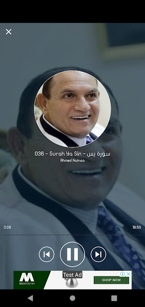 Ahmed Nuinaa  Quran Offline Screenshot 1