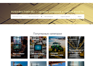 RusDirectory - каталог сайтов Screenshot 3