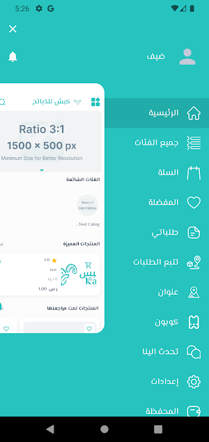 كبش للذبائح Screenshot 2