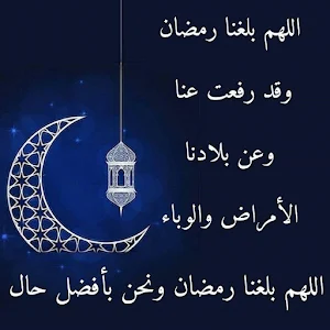 أدعية رمضانيه بالصور2024 Screenshot 1