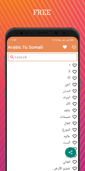 Arabic To Somali Dictionary Offline Screenshot 0