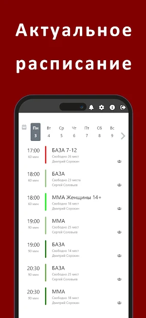 Алмаз - клуб единоборств Screenshot 0