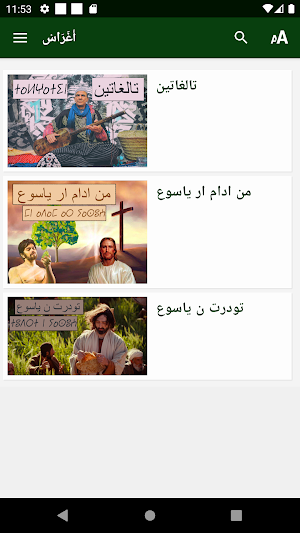 Agharas Screenshot 0