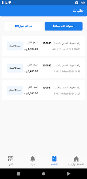 بضاعة Screenshot 2