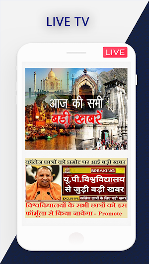 UP News - UP Live TV Breaking ,Today UP News Paper Screenshot 0