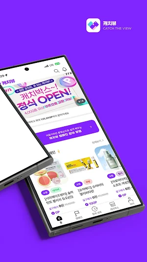 캐치뷰체험단 - CATCHVIEW Screenshot 1