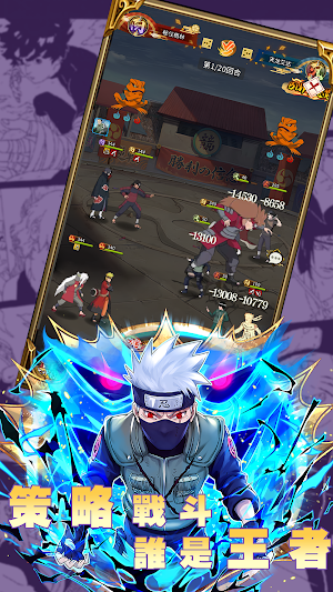 忍界風暴：終極對決 Screenshot 1