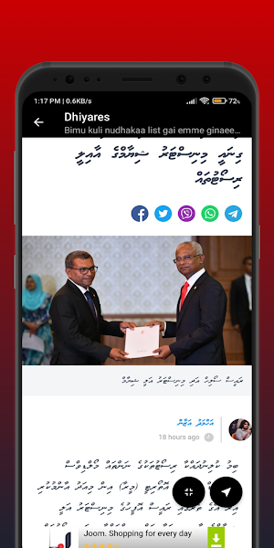 Nukutha Screenshot 3