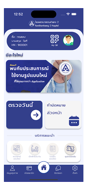 RAM2 Health Screenshot 1
