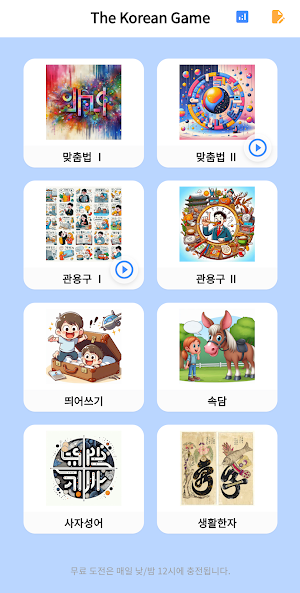 The Korean Game: Master Korean Screenshot 0