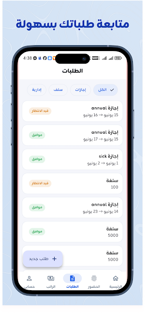 Linehr Employee Screenshot 1
