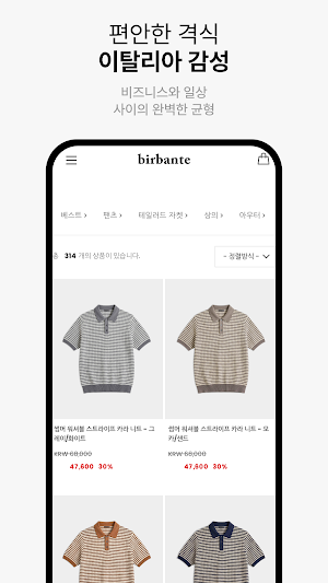 birbante Screenshot 2