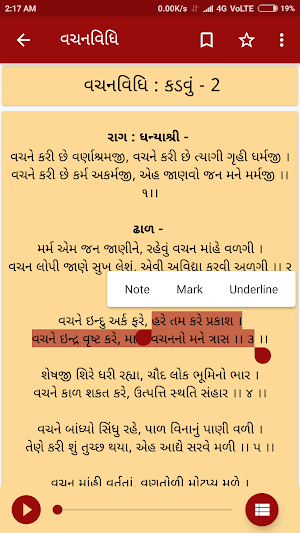 Nishkulanand Kavya Screenshot 3