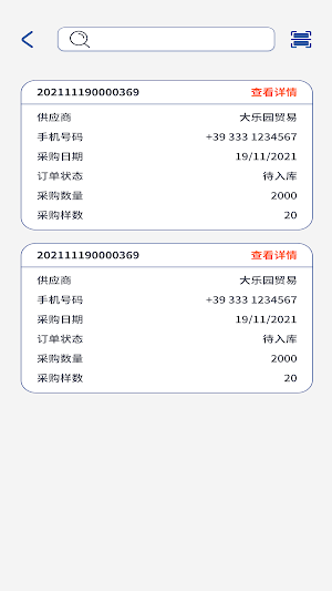JoinKu Supplier Screenshot 1