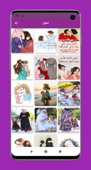 خلفيات ام وبنتها جيرلي Screenshot 3