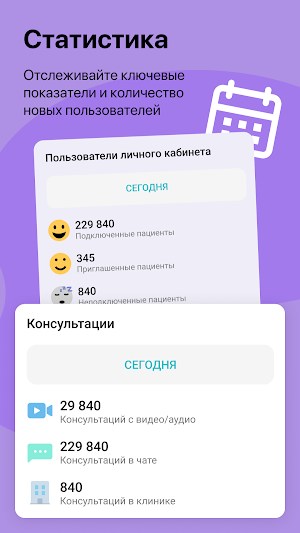 ONDOC Clinic Screenshot 2