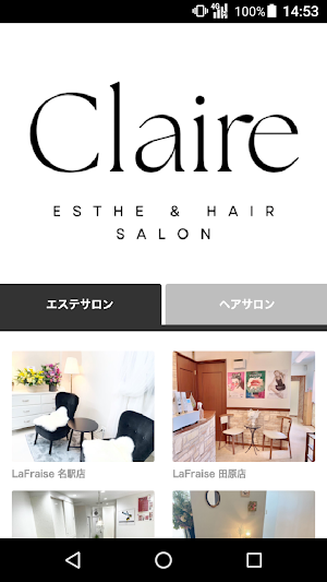 Claire(クレア)公式アプリ Screenshot 0