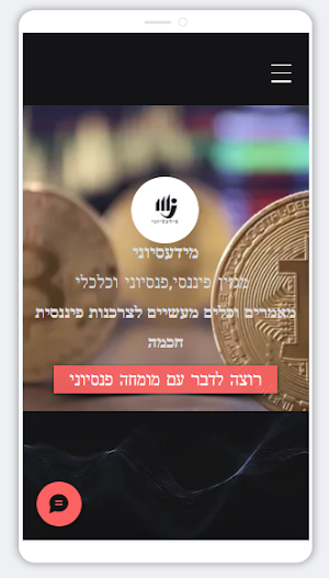 מידעסיוני - פיננסי ופנסיוני Screenshot 0