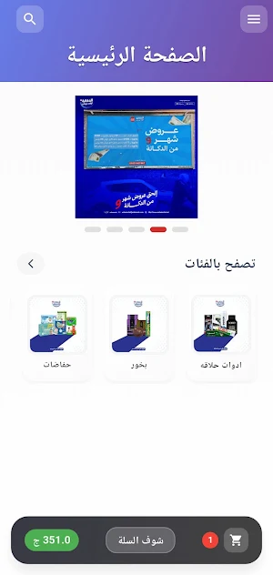 الدكانه Screenshot 0