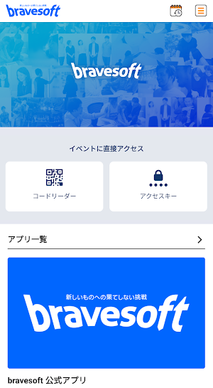 bravesoft公式アプリ Screenshot 0
