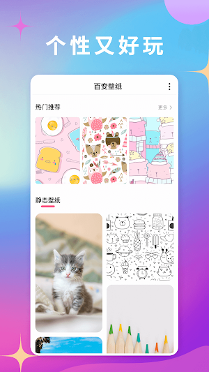 iWallart Screenshot 0