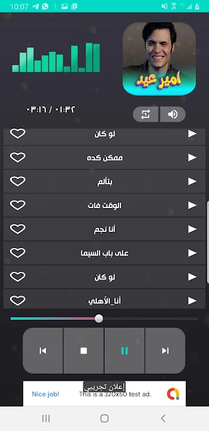 جميع اغاني امير عيد 2023 Screenshot 3