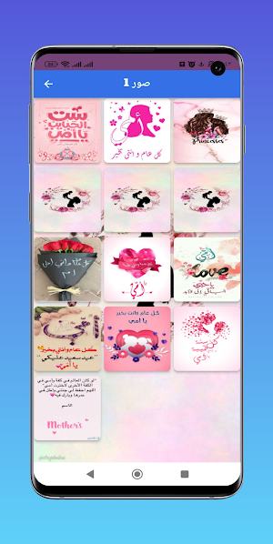 صور عيد الأم 2023 Screenshot 1