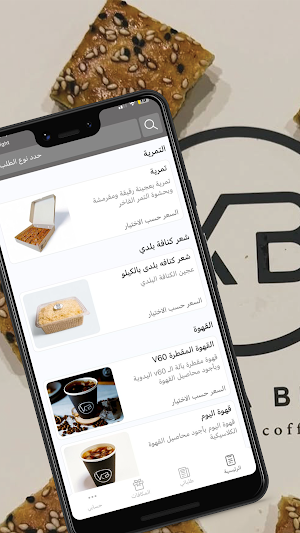 كنافة بلدي | KUNAFA BLADI Screenshot 0