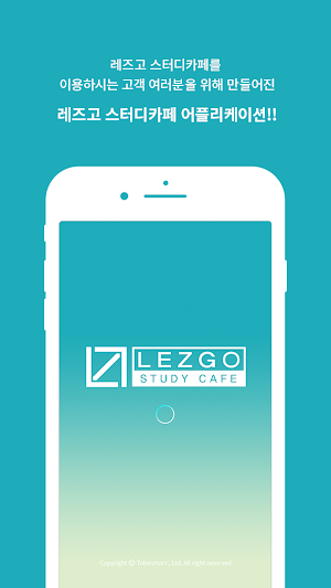 레즈고 스터디카페 - lezgo study cafe Screenshot 0