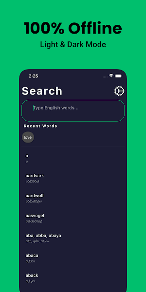Sinhala Dictionary English Screenshot 1