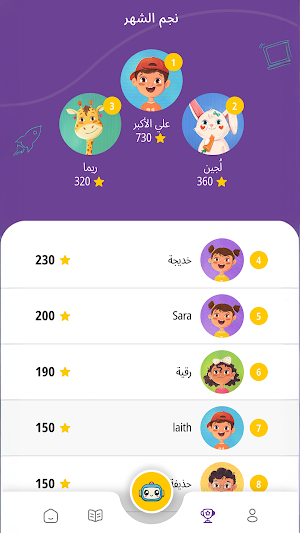 اقرأ لي Screenshot 1